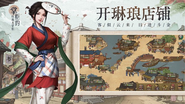 吉祥客栈