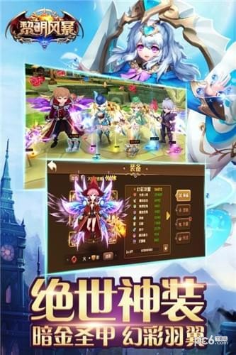 黎明风暴