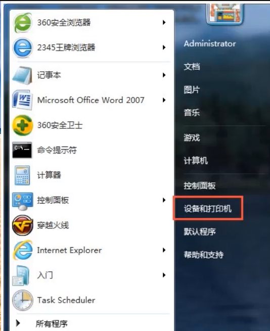 详解win7系统设置针式打印机的操作步骤