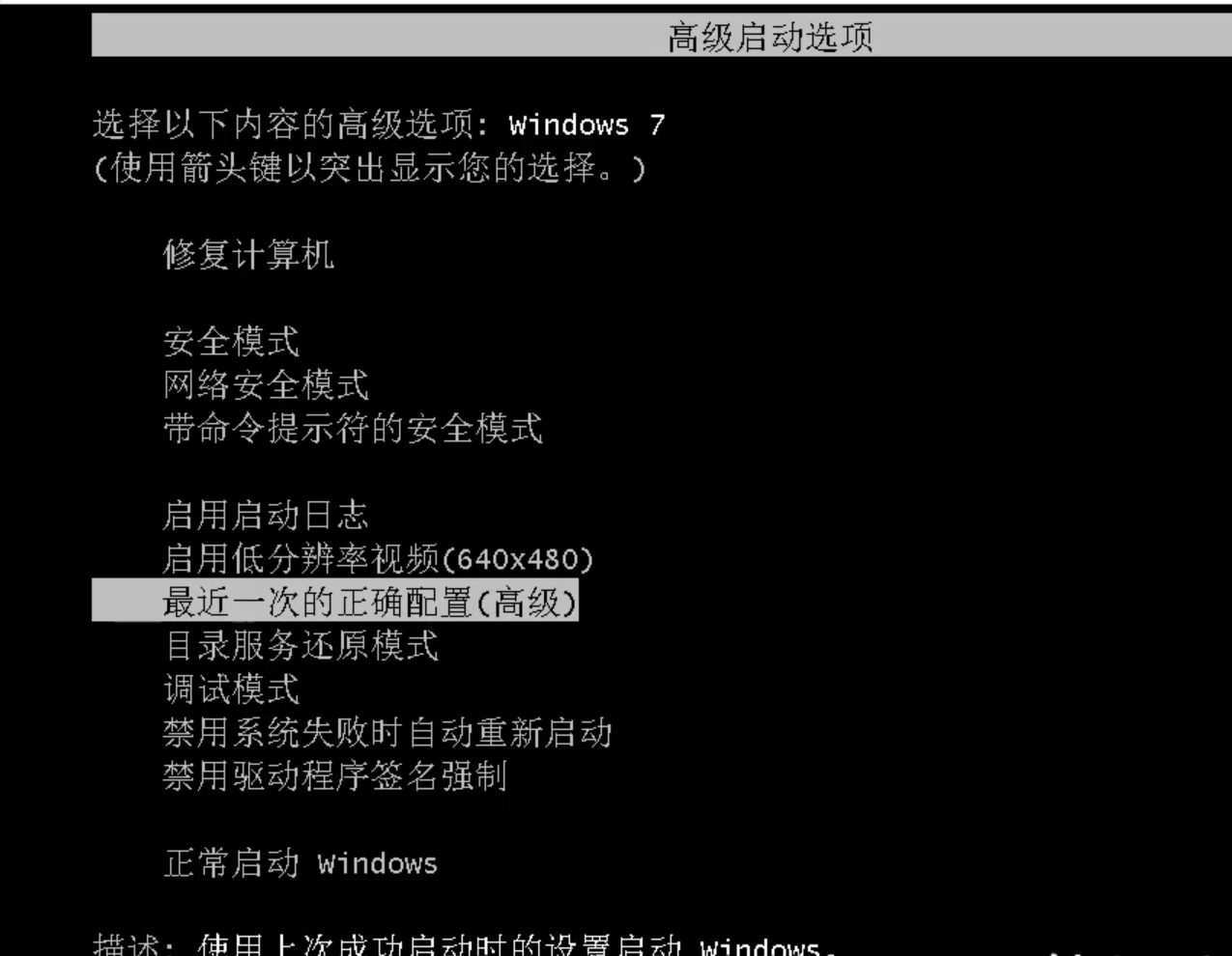 win7启动到logo不动了怎么办
