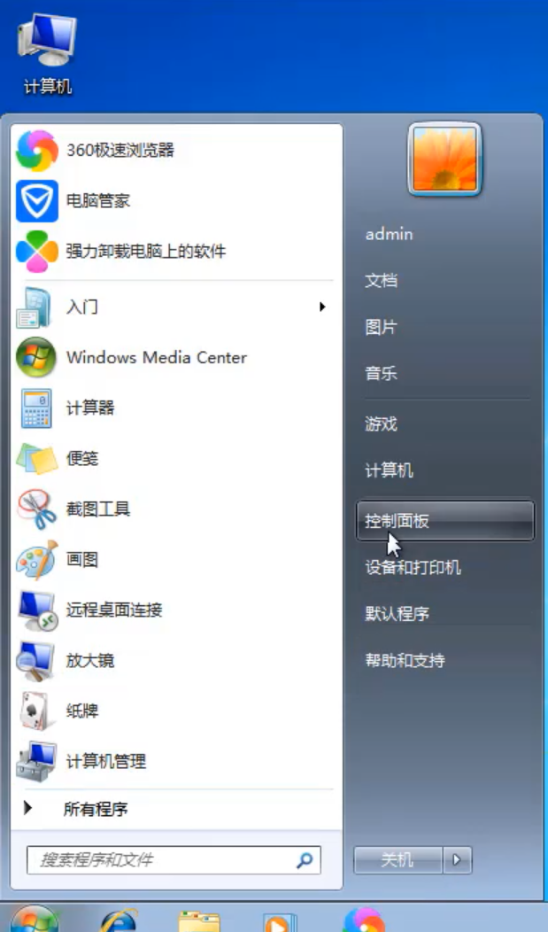 win7系统查询update更新历史记录教程