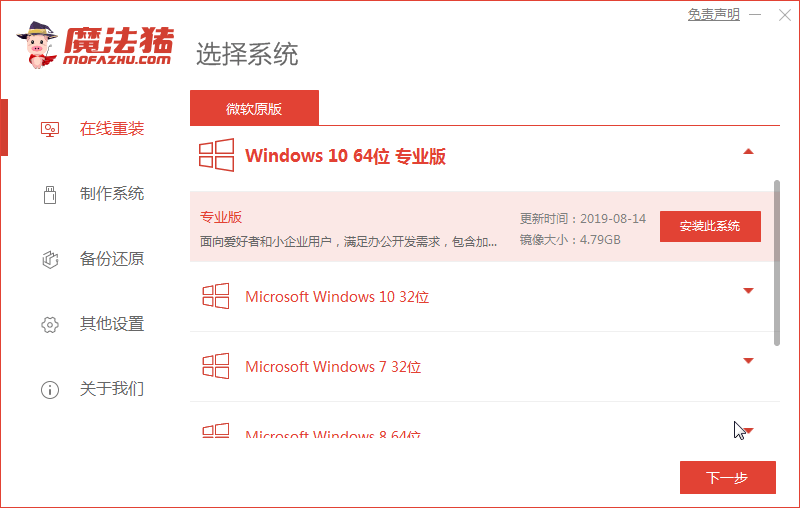 华硕笔记本怎么重装系统windows7