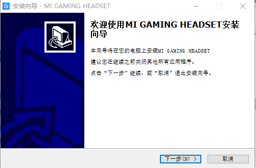 小米游戏耳机驱动