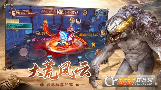 东瀛山海经手游