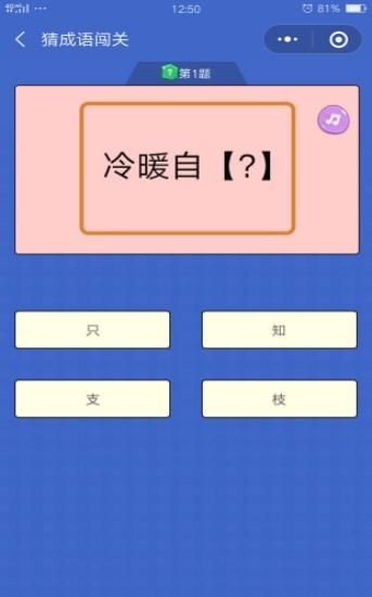 猜成语赢红包