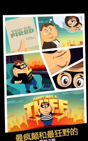daddy was a thief 2