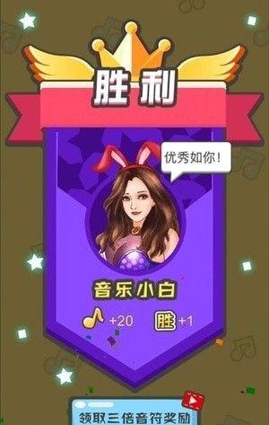 猜歌小达人