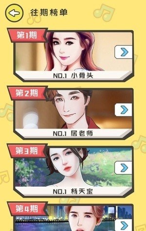 猜歌小达人