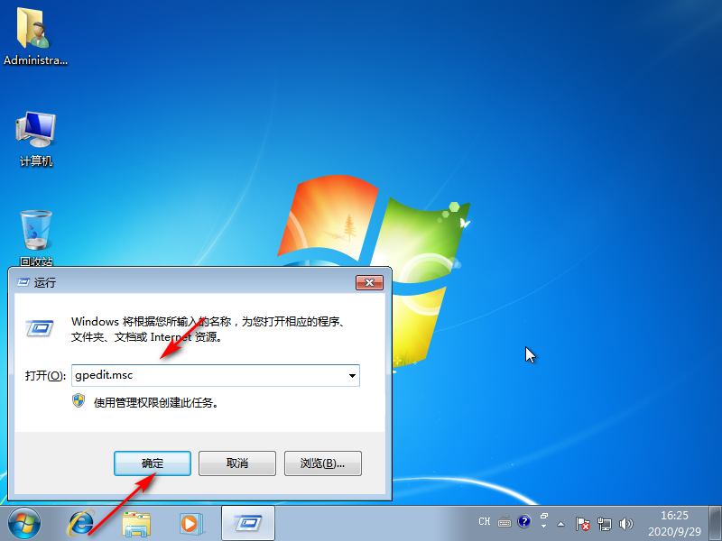 win7计算机的限制被取消的解决措施