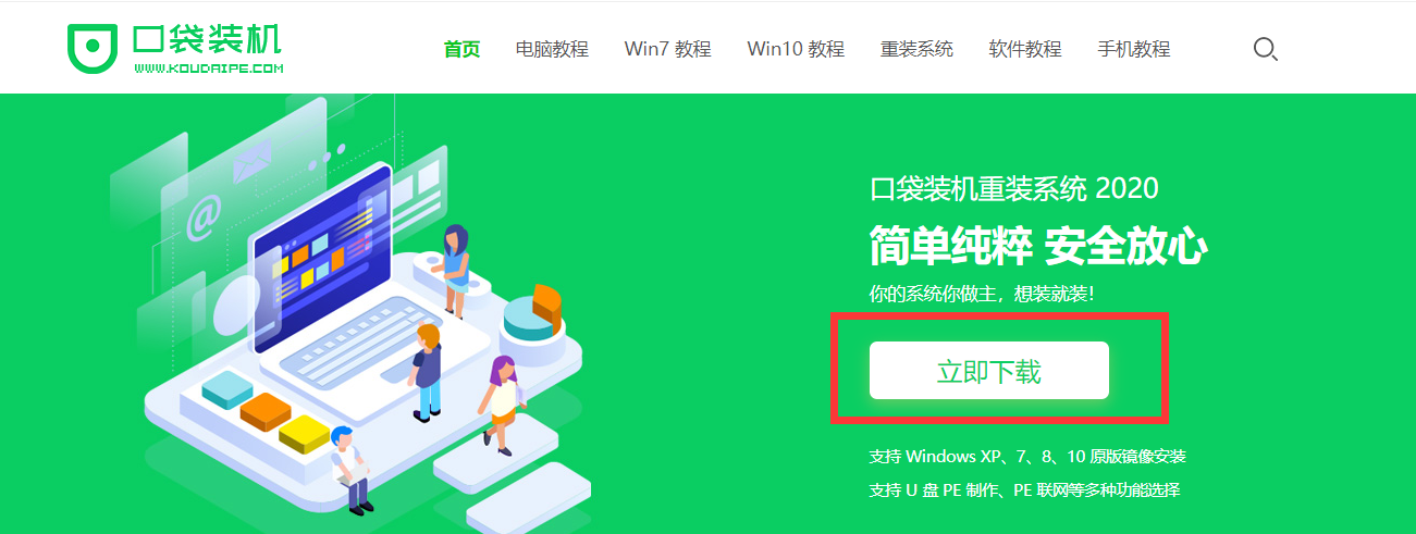 windows7无法完成系统配置的解决办法