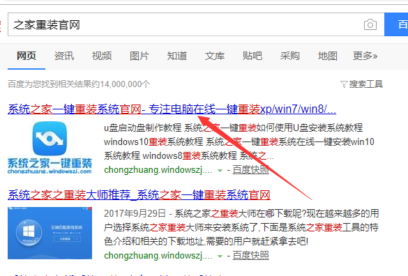 windows7如何重装系统