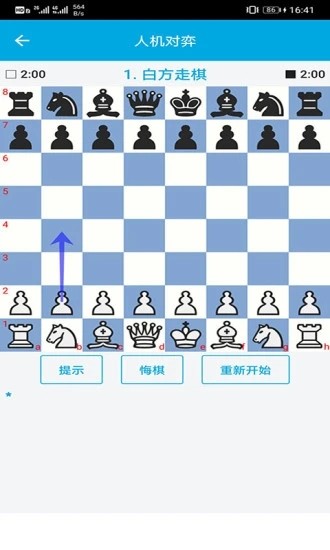 国际象棋教学