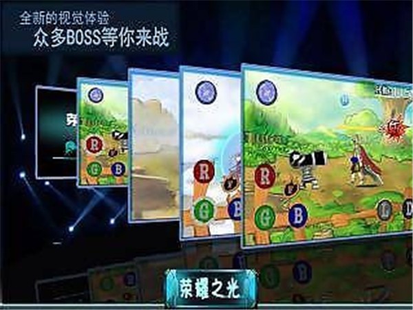 荣耀之光
