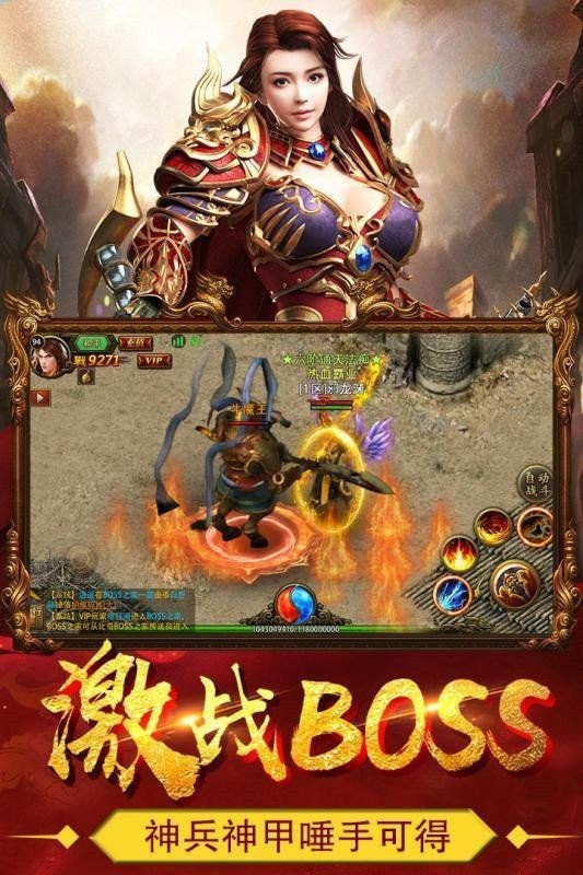 魔龙