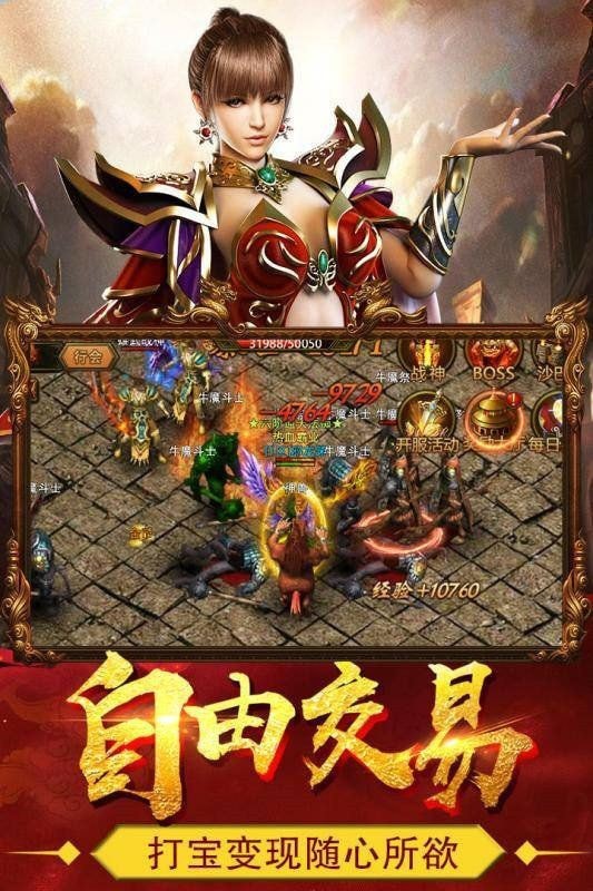 魔龙