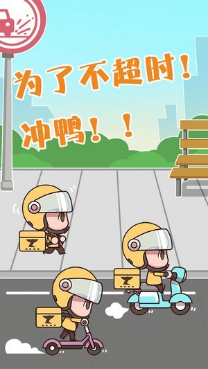 外卖大侠