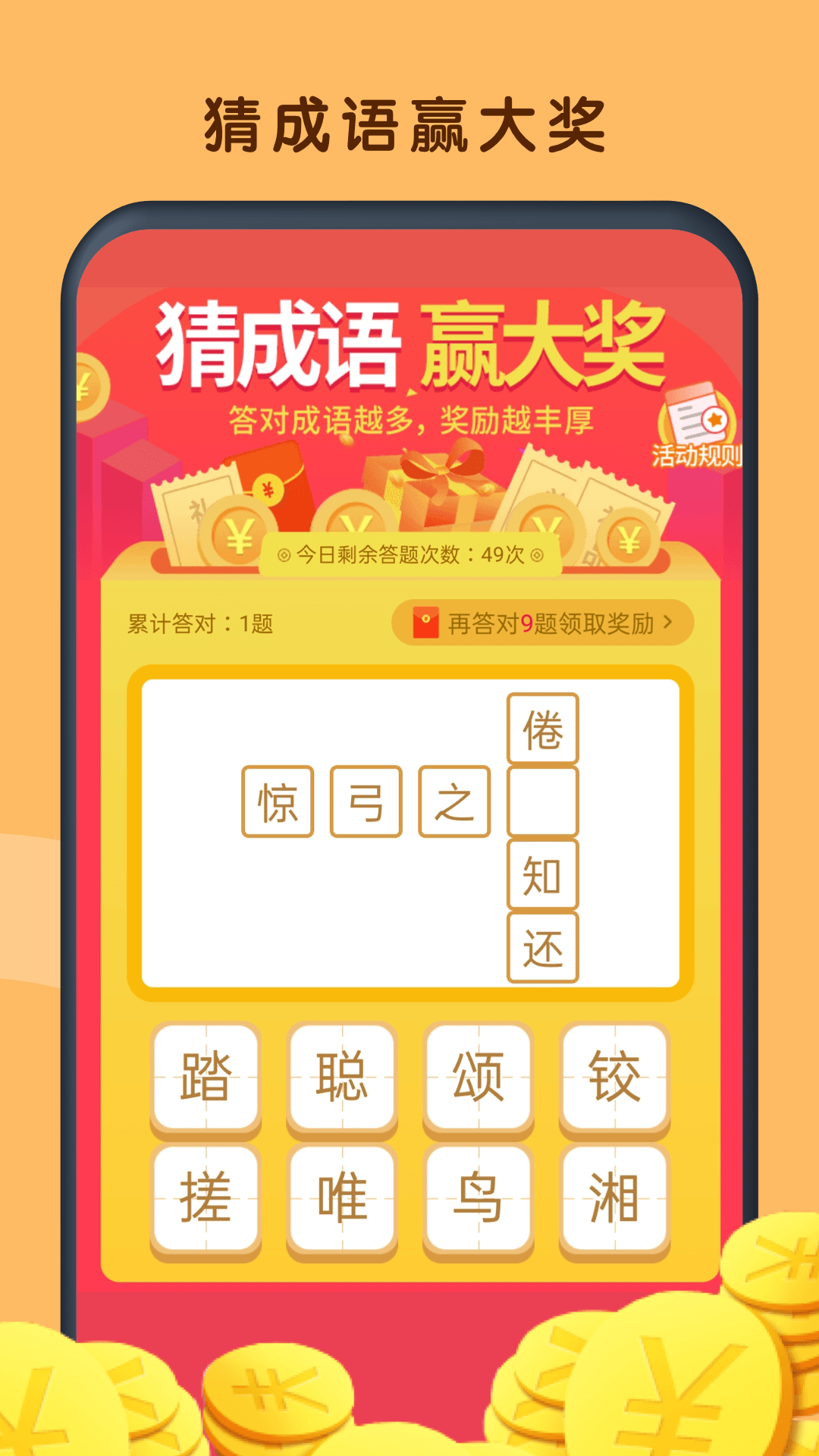 鲨鱼赚钱