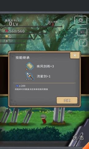红莲之剑