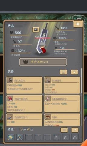 红莲之剑
