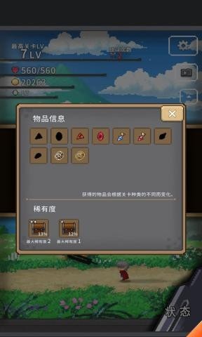 红莲之剑