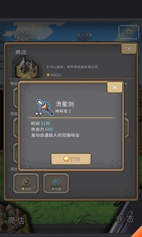 红莲之剑