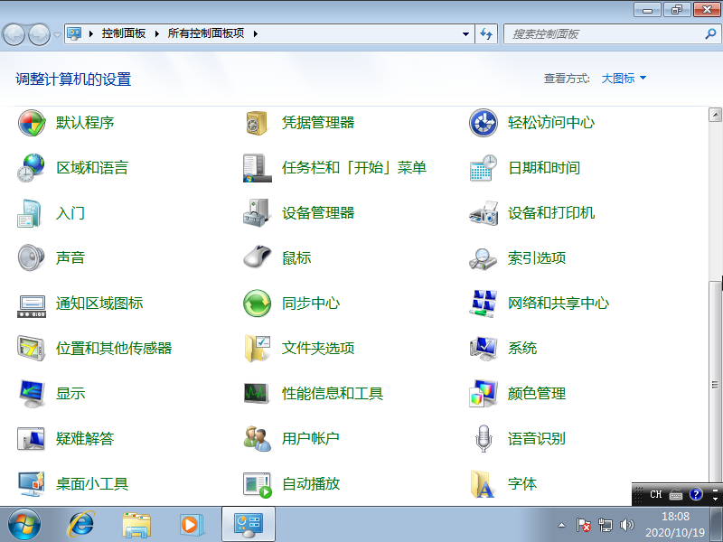 Windows7电脑设置开机密码图文教程