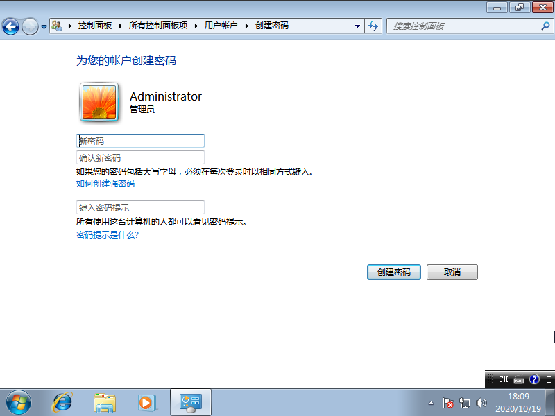 Windows7电脑设置开机密码图文教程(3)