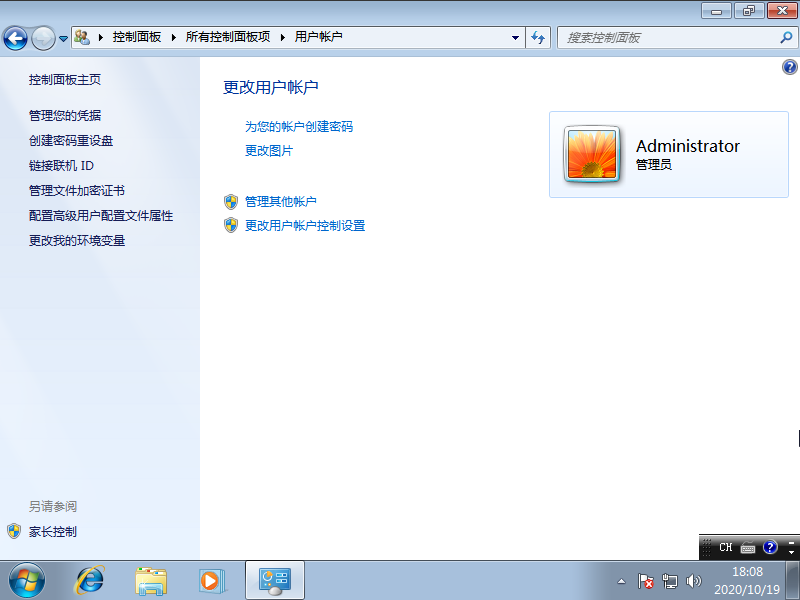 Windows7电脑设置开机密码图文教程(1)