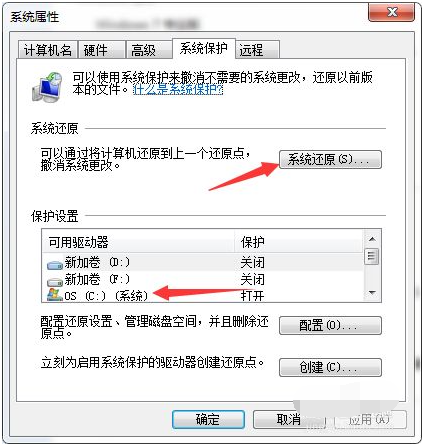 win7一键还原系统的操作方法(2)