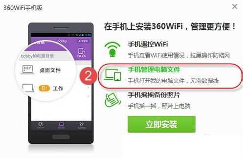 360免费wifi在什么地方  怎么用360免费wifi