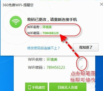 360免费wifi在什么地方  怎么用360免费wifi