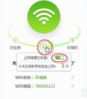 360免费wifi在什么地方  怎么用360免费wifi