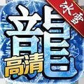 冰雪之城传奇