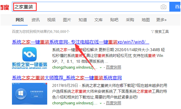 ghost win7系统如何安装