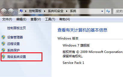 设置win7虚拟内存的方法(1)