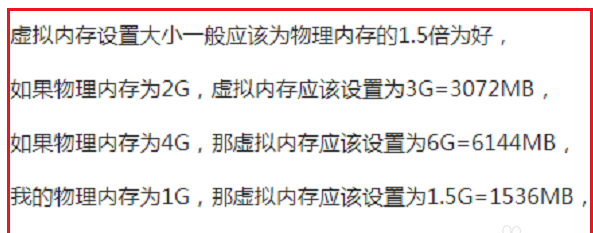 设置win7虚拟内存的方法(5)