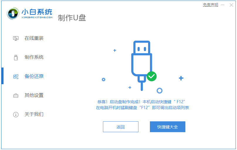 win7如何强制解除电脑开机密码(4)