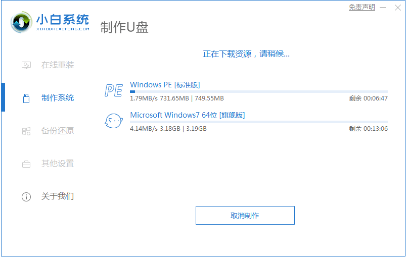 win7如何强制解除电脑开机密码(3)