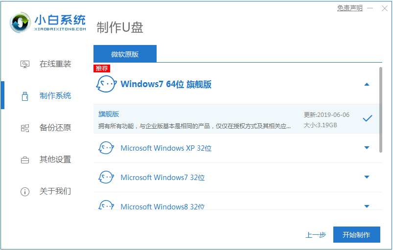 win7如何强制解除电脑开机密码(1)