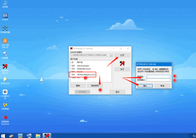 win7如何强制解除电脑开机密码(8)
