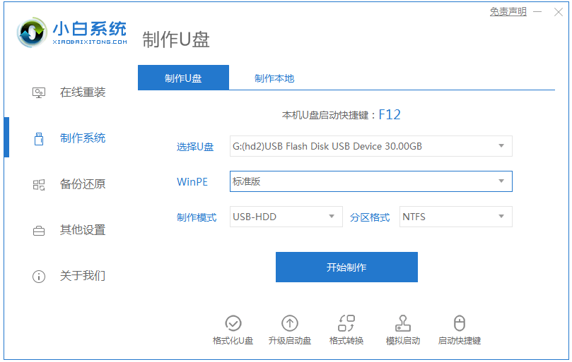 win7如何强制解除电脑开机密码