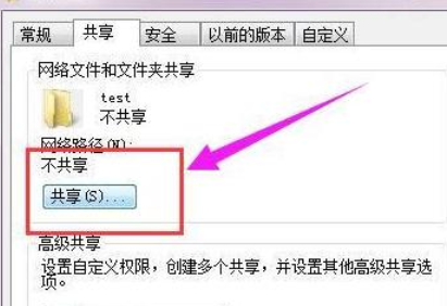 win7系统如何设置局域网共享(2)