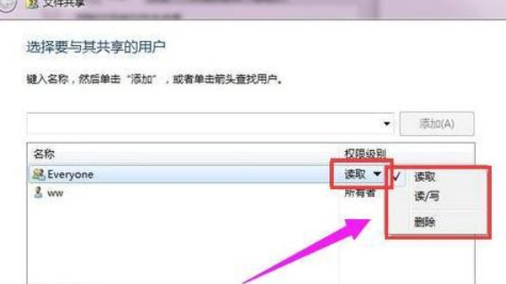 win7系统如何设置局域网共享(3)