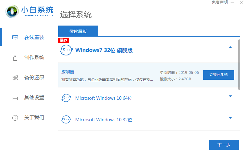 win7系统电脑蓝屏0x000000a的解决方法(3)