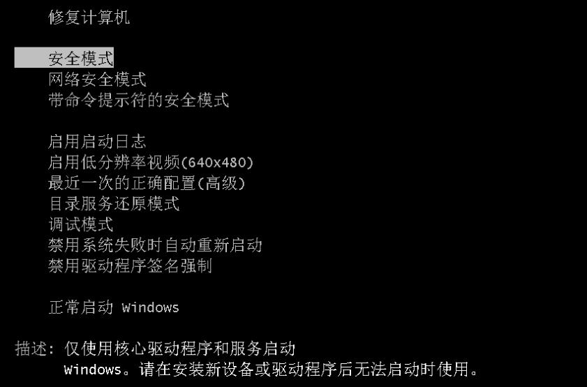 win7系统电脑蓝屏0x000000a的解决方法(1)