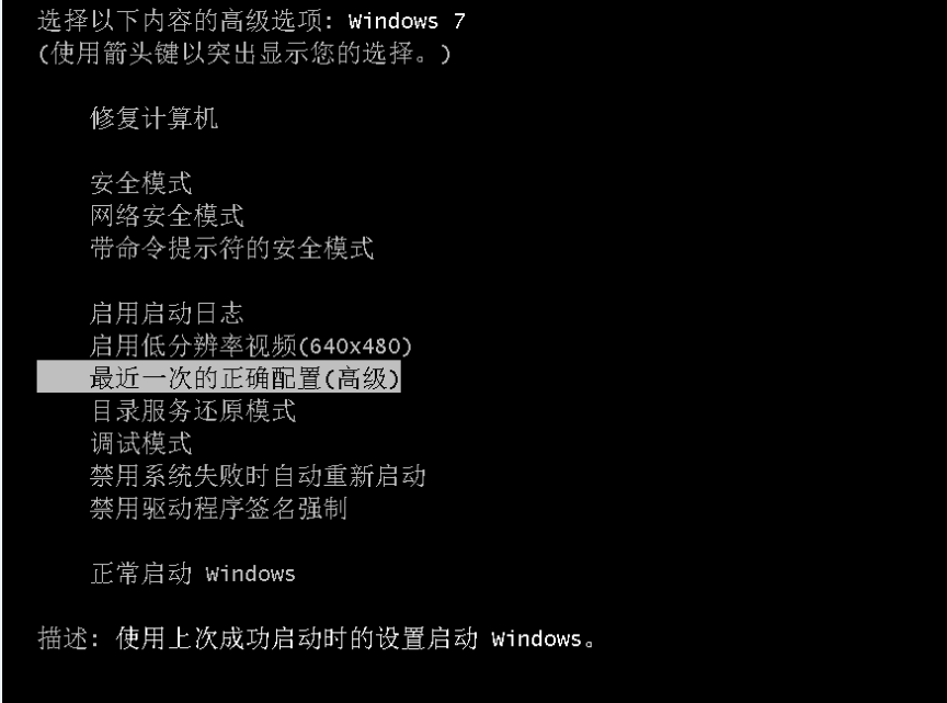win7系统电脑蓝屏0x000000a的解决方法