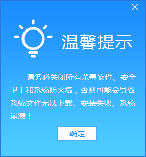 小白一键重装系统软件重装电脑系统教程