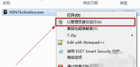win7系统activation如何使用(1)