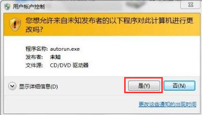 win7系统activation如何使用(2)