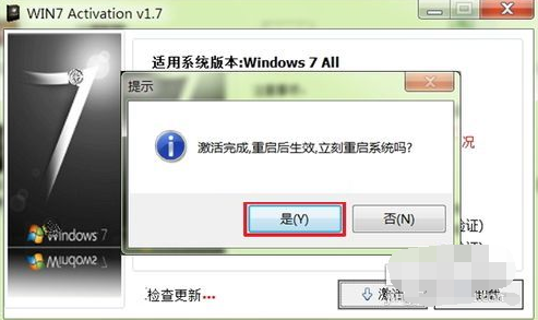 win7系统activation如何使用(5)